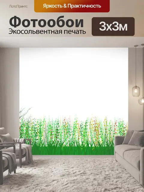 Фотообои Цветочный луг