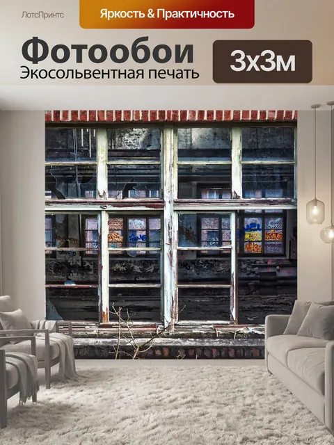 Фотообои Кирпич