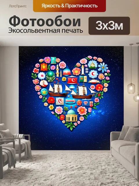 Фотообои соединенное сердце, составленное из различных исторических символов азербайджана, таких как корабли, мечети…