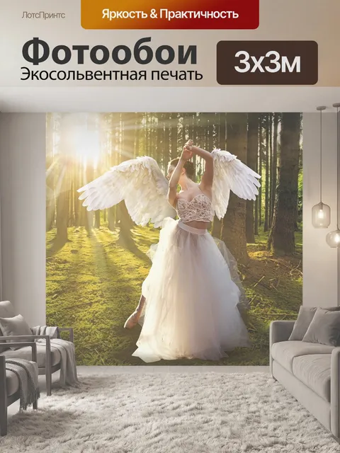 Фотообои Лес