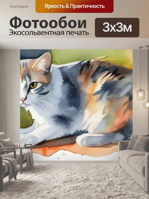 Фотообои кот и птички