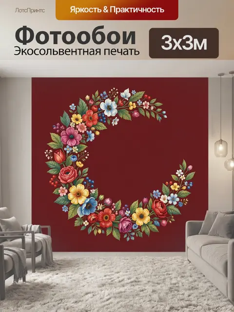 Фотообои Цветочная гирлянда на бордовом фоне