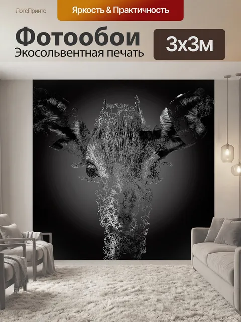 Фотообои Животное
