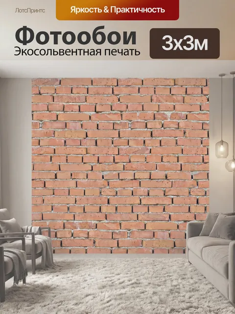Фотообои Текстура