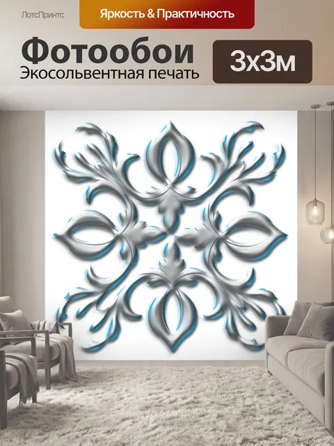 Фотообои Графический