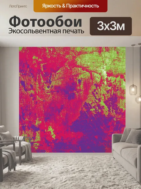 Фотообои Гранж-арт фоновой текстуры