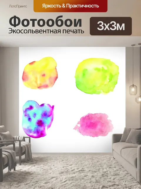 Фотообои Акварель