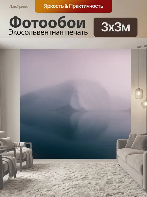 Фотообои Гора