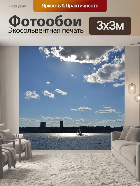 Фотообои Река