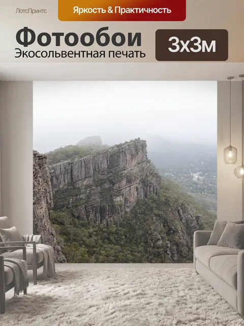 Фотообои Пейзаж