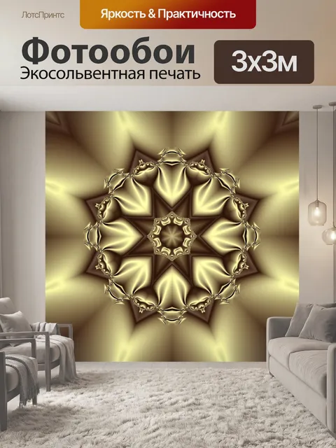 Фотообои Абстракция
