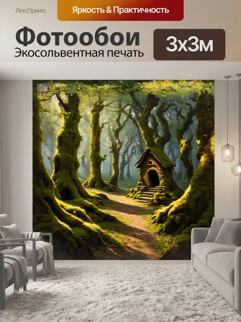 Фотообои лесной участок со старыми деревьями