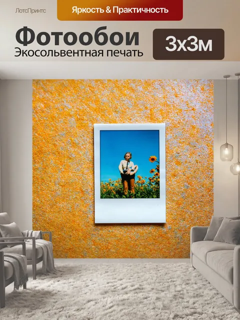 Фотообои абстракция в стиле полароидная фотография