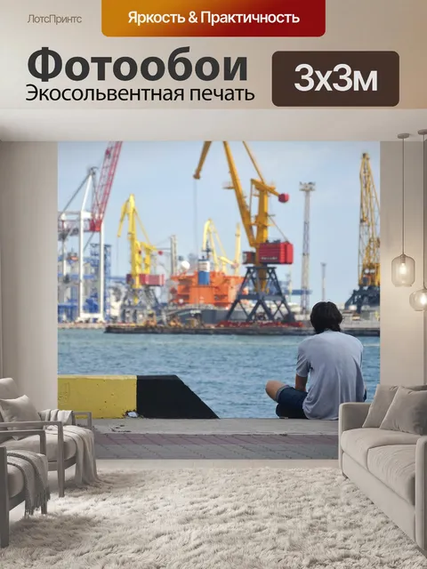 Фотообои Грусть