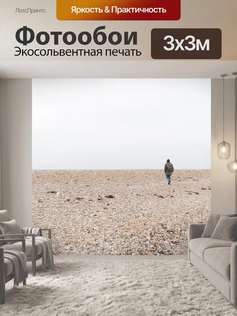 Фотообои Море