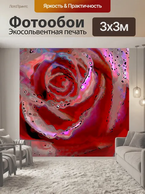 Фотообои Абстрактный цветок
