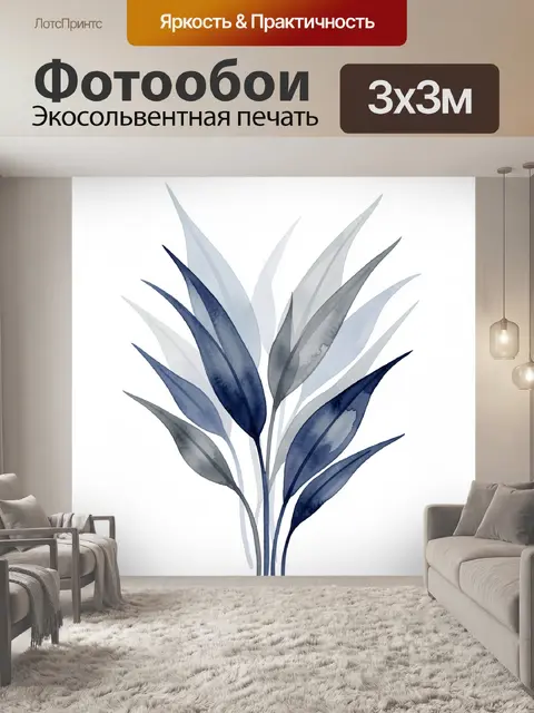 Фотообои Акварельные синие тропические листья