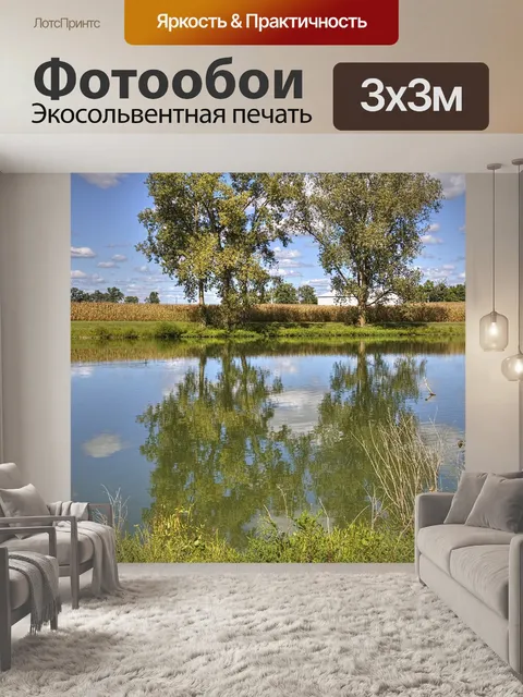 Фотообои Пейзаж