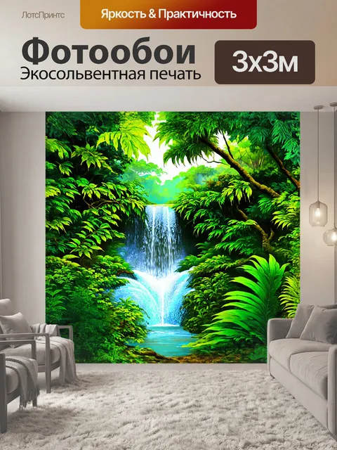 Фотообои детальная иллюстрация водопада в сердце зеленого тропического леса