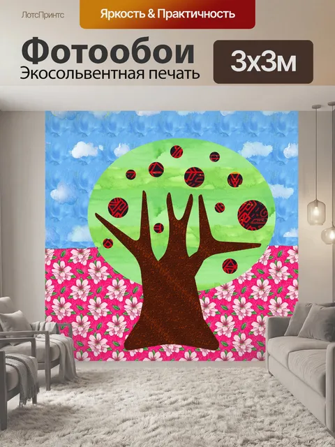 Фотообои яблоня Фудзи
