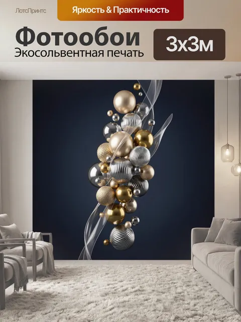 Фотообои Абстрактная композиция из золотых сфер