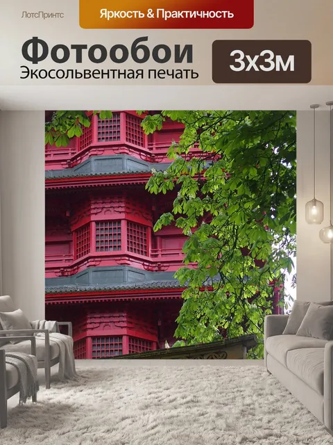 Фотообои Пагода