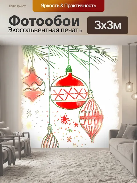 Фотообои Ретро Рождество Иллюстрация