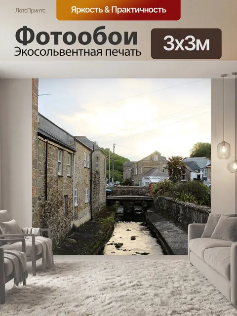 Фотообои Старые здания