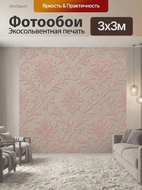Фотообои Розовые цветы в декоративной вязи
