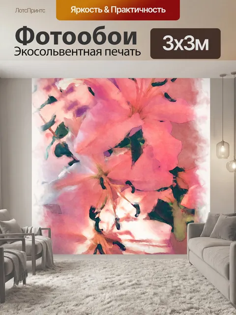 Фотообои Розовая лилия