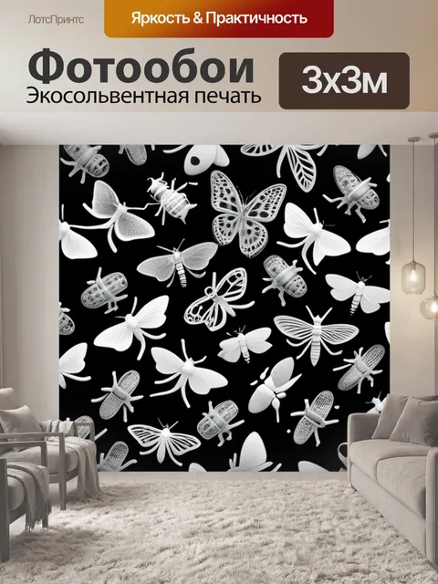 Фотообои с насекомыми чернобелый