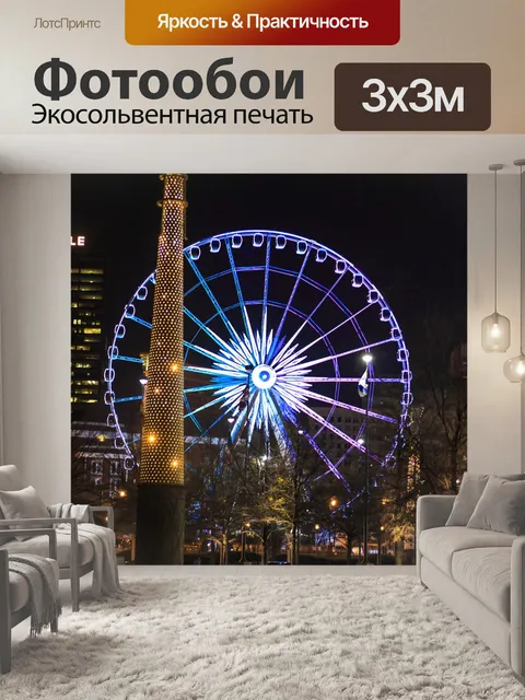 Фотообои Ночь