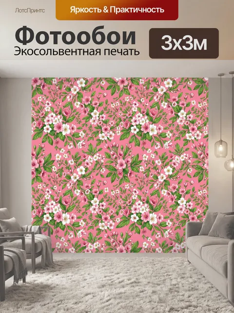 Фотообои Розовые цветы и зелёные листья