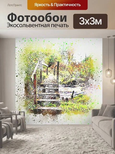 Фотообои Река