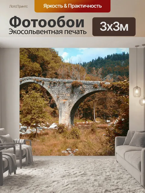 Фотообои Франция