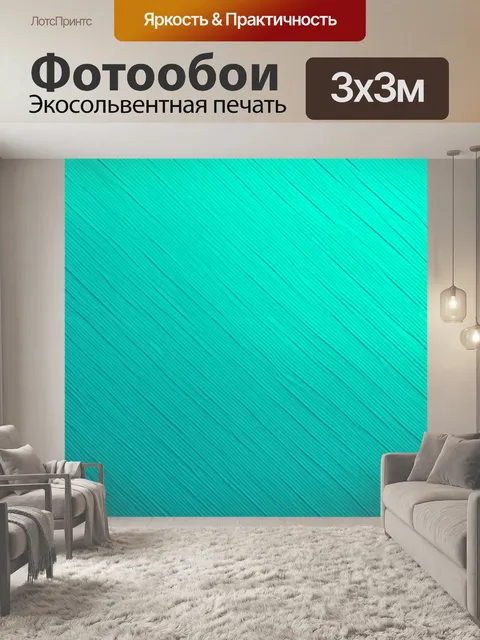 Фотообои создайте фон с текстурой