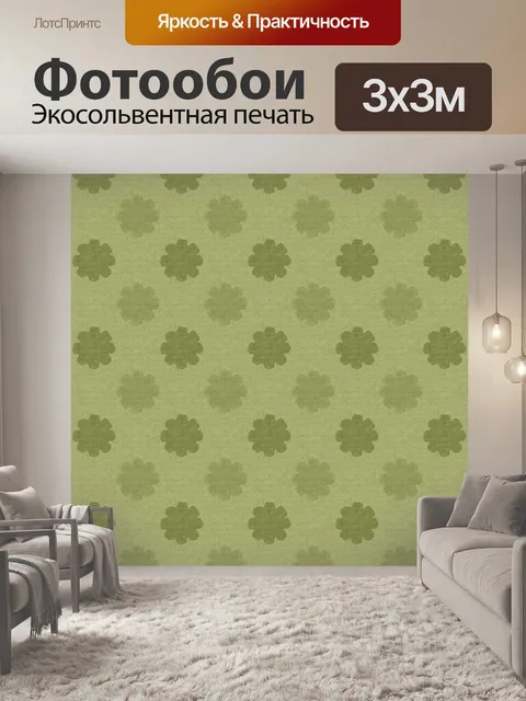 Фотообои Цветы