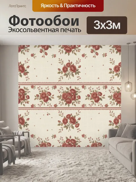 Фотообои Розы и ветви с листьями