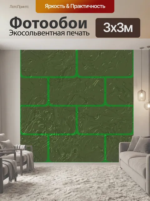 Фотообои случайные кирпичи