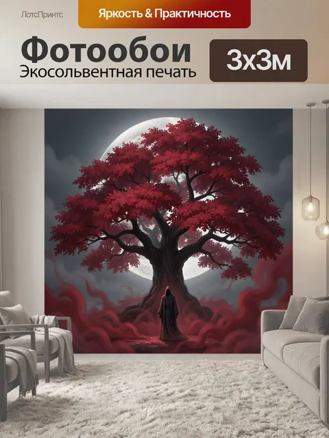 Фотообои Мистическое древо при луне
