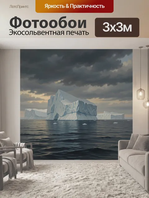 Фотообои Ледяные айсберги под грозовыми облаками