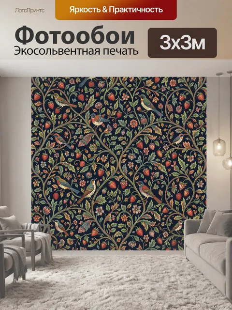 Фотообои Птицы и клубничный садовый узор