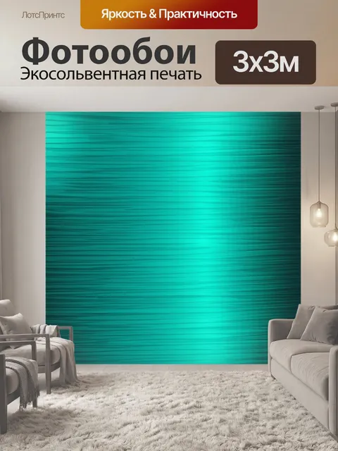 Фотообои создайте фон с узором