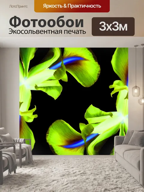 Фотообои Цветы