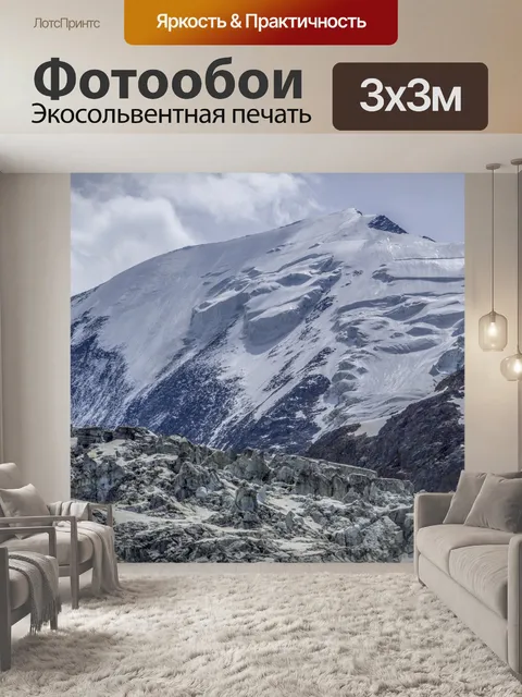 Фотообои Bionnassay Glacie