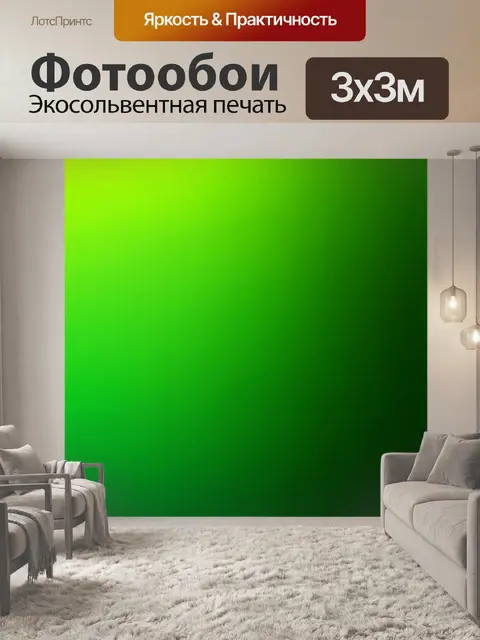 Фотообои градиент тропического зелёного к зелени леса