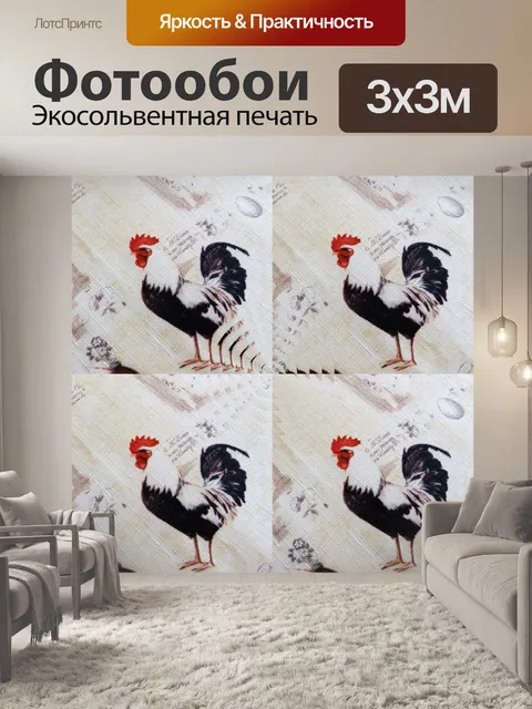 Фотообои Петухи в праздник 9