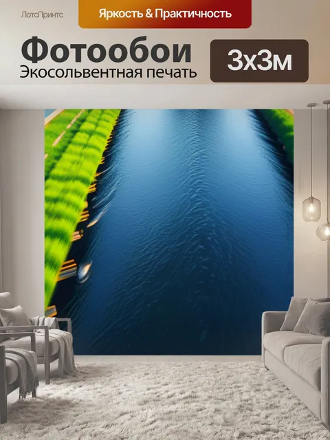 Фотообои пейзаж с моста