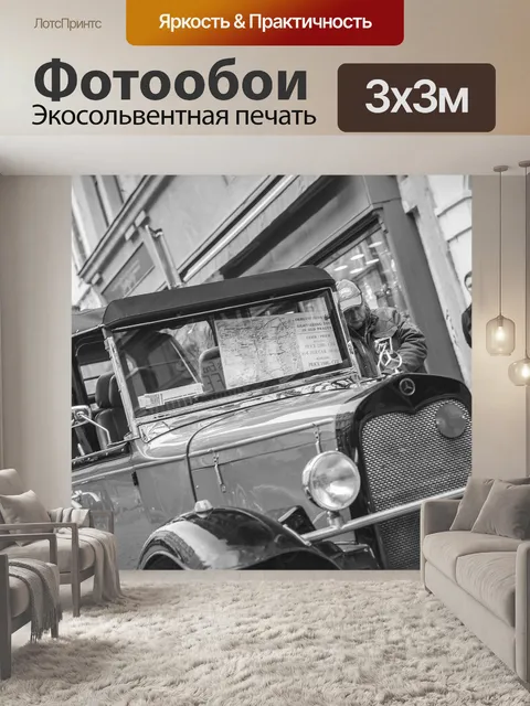 Фотообои Город