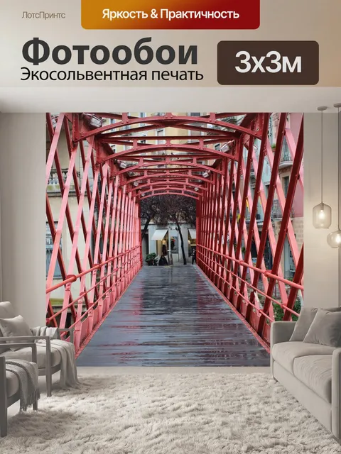 Фотообои Мост